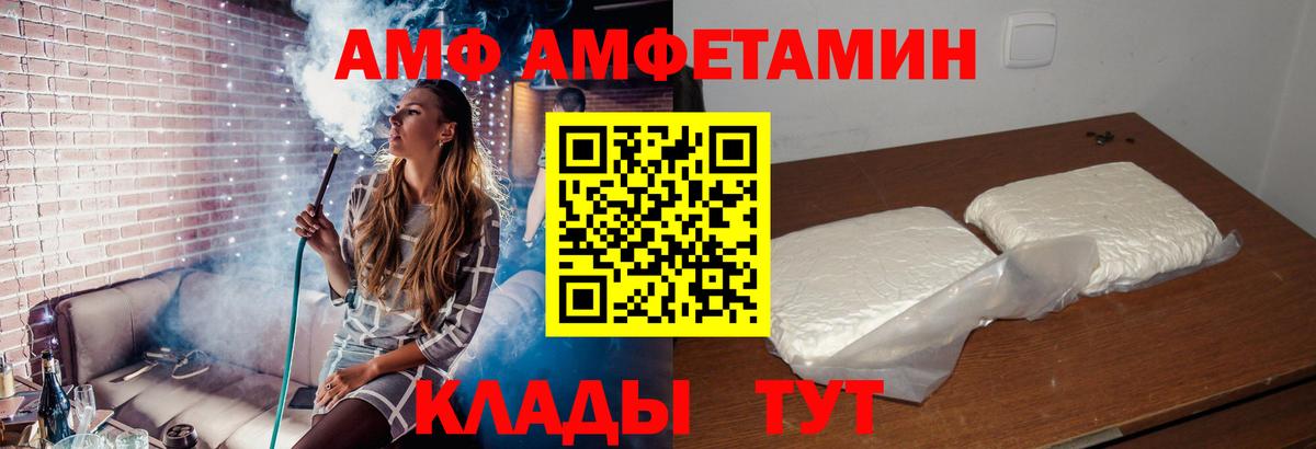 Amphetamine  Amphetamine VHQ  Amphetamine  Вход с VPN  Новочебоксарск 
