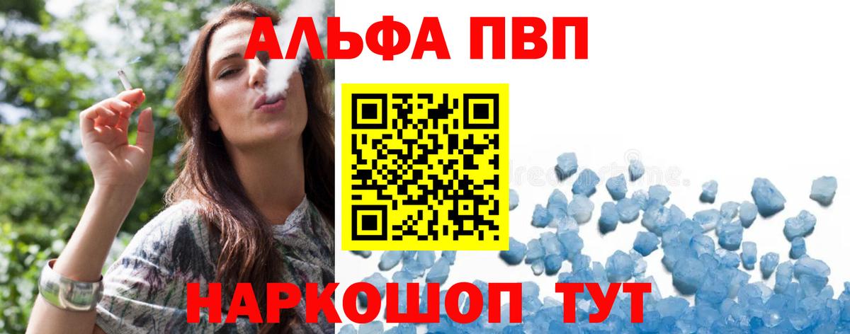 Alfa_PVP крисы CK  Альфа ПВП Соль  Новочебоксарск  Alfa_PVP мука  Вход с VPN 