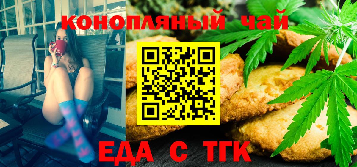 Cannafood конопля Новочебоксарск