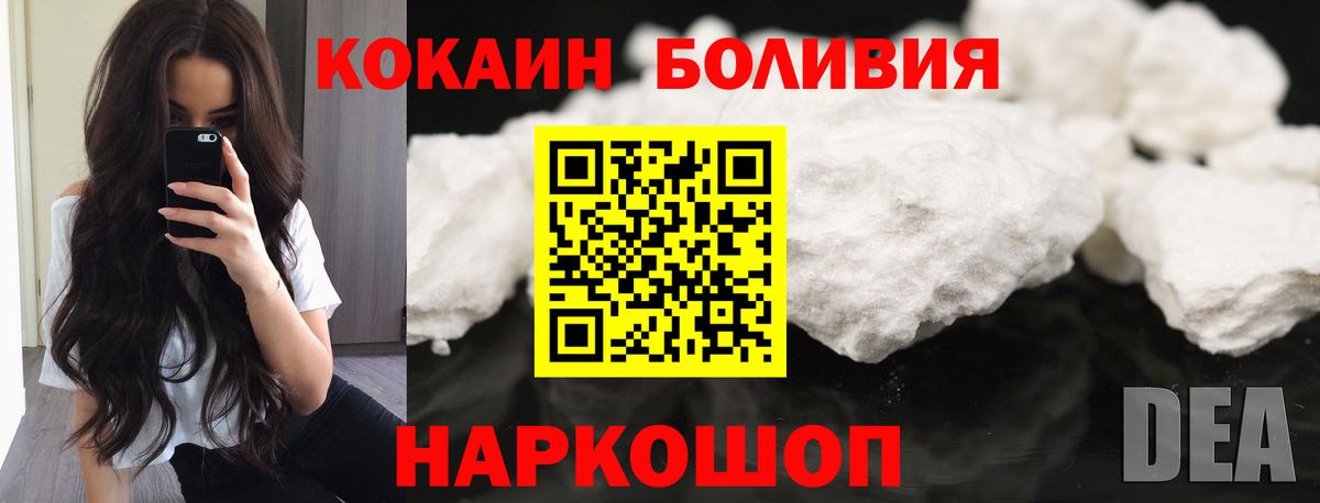 Кокаин 98% Новочебоксарск