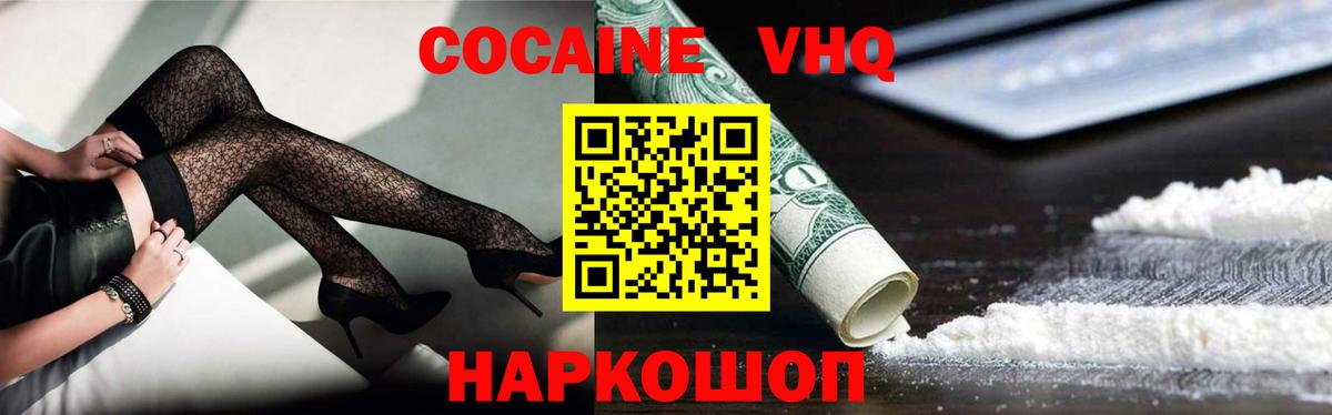 Кокаин Columbia  Вход с VPN  Новочебоксарск  COCAIN 98% 