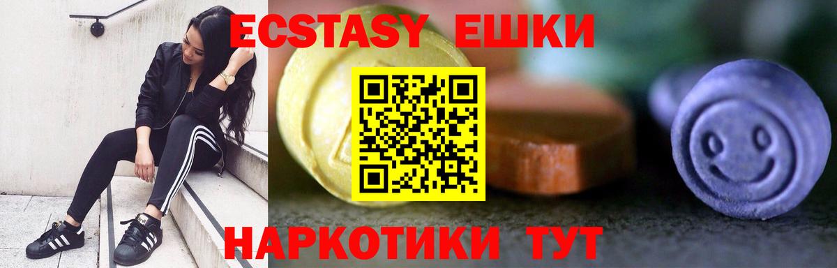Экстази DUBAI  Вход с VPN  Экстази  Новочебоксарск  Ecstasy Philipp Plein 