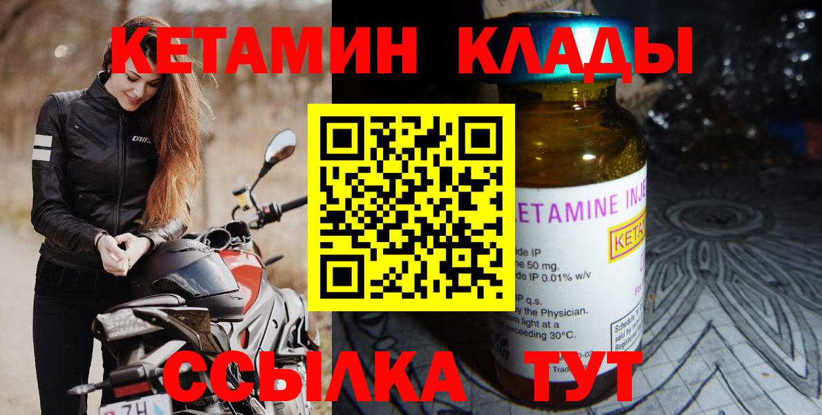 Кетамин ketamine  КЕТАМИН VHQ  Новочебоксарск  Вход с VPN 