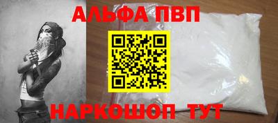 альфа пвп Бугуруслан