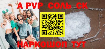 альфа пвп Бугуруслан