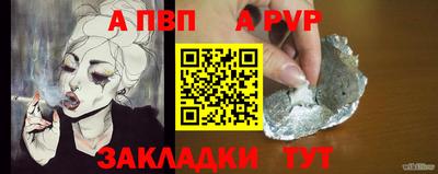 альфа пвп Бугуруслан
