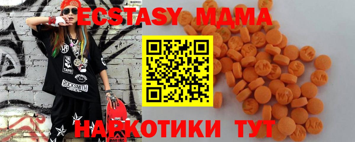 Новочебоксарск  МДМА Molly  МДМА  Вход с VPN  МДМА кристаллы 