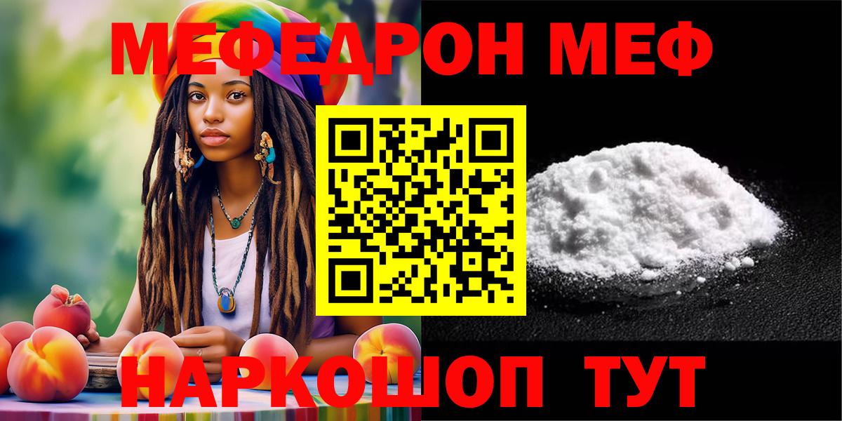 Мефедрон Новочебоксарск