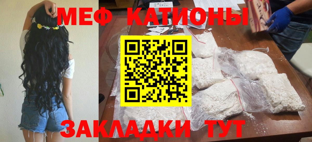 МЕФ  Мефедрон mephedrone  Вход с VPN  МЕФ мяу мяу  Новочебоксарск 