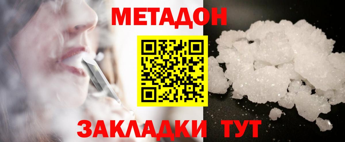 Новочебоксарск  Метадон белоснежный  Вход с VPN 