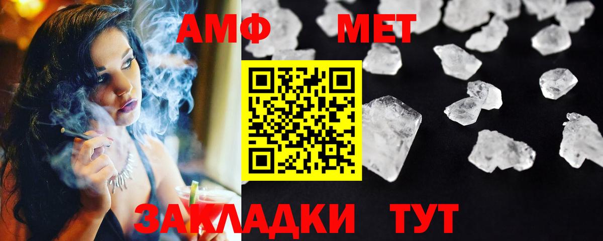 Первитин  Вход с VPN  Новочебоксарск  Метамфетамин мет 