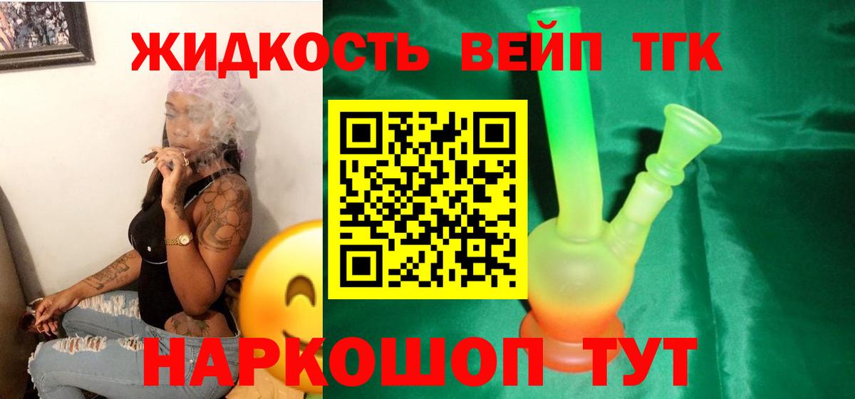 Дистиллят ТГК гашишное масло  Вход с VPN  Дистиллят ТГК жижа  Новочебоксарск 
