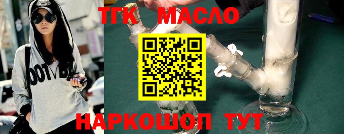 Дистиллят ТГК Wax Новочебоксарск
